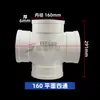 Tubo de Drenagem PVC de Quatro Vias Tridimensional de Quatro Vias Plano Inclinado de Quatro Vias Junta de Diâmetro Variável 50 75 110 160 200