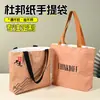 Sacola de papel Dupont com logo impresso personalizado, sacola de compras impermeável de papel kraft vintage, bolsa de mão Dupont de papel com textura agradável