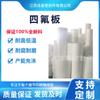 Los fabricantes producen tablero de PTFE expandido de etileno tablero de PTFE blando tablero de PTFE para escaleras tablero de PTFE duro