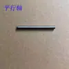 Adequado para máquina de costura portátil da marca flying/human peças de reposição crochê haste de conexão grande rotor do motor haste da agulha polia