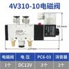 Válvula Solenoide 4V310-10/08 válvula de cinco vías dos posiciones AC220V/DC24V válvula de control de inversión electromagnética 12V