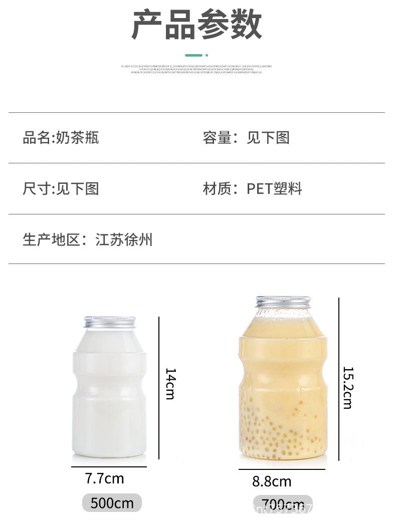 奶茶瓶_08.jpg