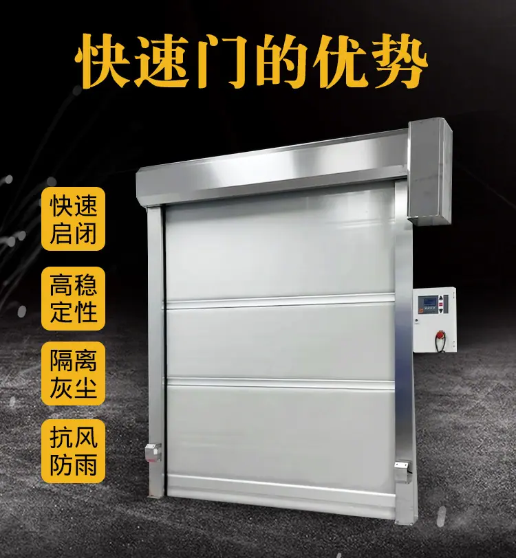 自动透明卷闸门