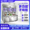 Unidad Multifuncional Integrada de Refrigeración y Congelación, Estación de Trabajo para Cocina Comercial, Gabinete Vertical de Exhibición de Doble y Triple Temperatura