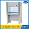 Banco de trabajo de purificación de doble cara SW-CJ-2FD Sute de Shanghái Suministro de aire vertical de laboratorio Banco de trabajo ultralimpio