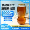 Lata transparente de PET con forma de calabaza, fácil de abrir, 500 ml, lata de plástico para té, jugo, té de leche, etiquetado personalizado del fabricante