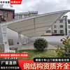 Cochera Exterior con Toldo Guangzhou, Cobertizo de Membrana para Estacionamiento de Vehículos Eléctricos en Comunidad, Refugio de Lluvia para Estacionamiento de Vehículos No Motorizados