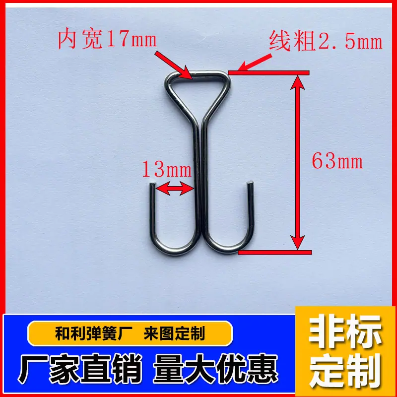 双挂钩5