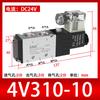 Válvula Solenoide Neumática 4V210-08 Válvula Inversora de Cilindro de Cinco Vías Dos Posiciones 220V Válvula de Control Solenoide 4V310-10