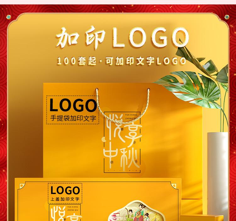 msy-乐享中秋_13.jpg