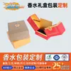 Caja de Empaque para Perfume de Doble Puerta, Hecha a Medida con Papel Especial y Estampado Dorado, Caja de Regalo de Aceites Esenciales de Alta Gama, Personalización de Fábrica