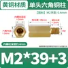 Espaçador Hexagonal de Cobre M2M2.5M3 Pino de Cobre de Ponta Única Parafuso para Gabinete de Máquina Placa-Mã Posto de Isolamento Rosca Interna e Externa Posto de Suporte M8