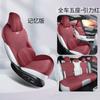 Funda especial para asiento de coche Xiaopeng P7 cojín universal para las cuatro estaciones cojín de asiento de gamuza no afecta la ventilación funda de asiento transpirable