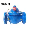 Válvula de Flotador con Control Remoto 100X DN100 Válvula de Control de Nivel de Agua Hidráulica Brida 304 Válvula de Hierro Fundido Acero Inoxidable
