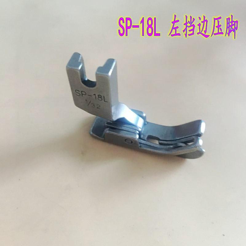 sp18L压脚738