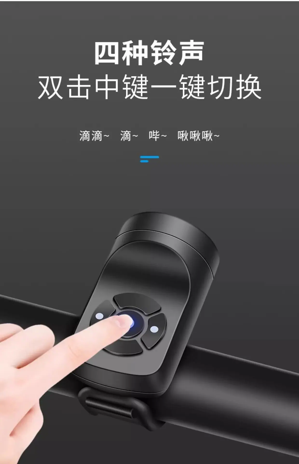 长续航自行车电喇叭