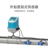 Caudalímetro ultrasónico segmental, medidor de energía térmica y fría, tipo tubería para líquido, agua de aire acondicionado, protección contra incendios, medidor de agua integrado y tipo dividido