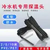 Sensor de Temperatura Termistor 10K Sonda de Control de Temperatura Nct Es Adecuado para Enfriadores Industriales y Máquinas de Refrigeración para Estanques de Peces