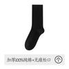 Calcetines Largos Gruesos de Algodón Puro para Hombre Otoño e Invierno, Parte Superior Holgada, No Aprietan, Calcetines para Hombre 10A Antibacterianos, Resistentes al Olor, Calcetines Largos de Color Sólido para Hombre