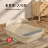 Directamente del fabricante: Bandeja de Arena para Gatos Extra Grande, Inodoro para Gatos, Antisalpicaduras, Bandeja de Arena Abierta Gigante para Gatitos, Mayoreo