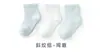 Calcetines Transpirables para Niños Personalizados para Edades 0-5, Calcetines de Malla para Niños Pequeños y Medianos Personalizados para Edades 0-5, Calcetines de Malla Transpirables de Verano para Niños
