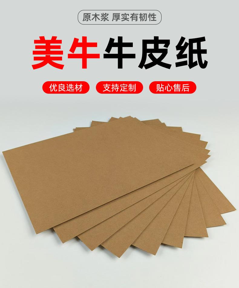 美牛详情页海报2