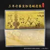 2027 Año de la Oveja Billete de Oro de Cien Yuan Moneda Conmemorativa de la Oveja del Zodiaco Set de Caja de Regalo de Billetes de Oro Barra de Oro de Regalo Venta al por Mayor