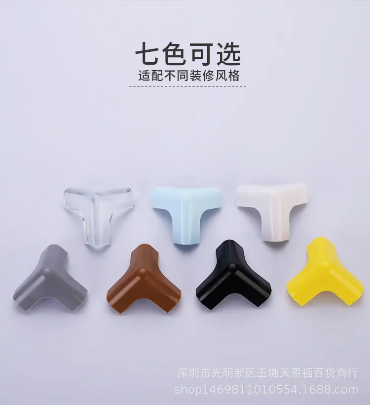 T型角