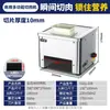 Máquina Cortadora de Carne Eléctrica Pequeña de Acero Inoxidable Comercial para Restaurantes, Equipo Totalmente Automático para Desmenuzar, Rebanar y Picar Carne