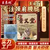 Fábrica de Origen Yeso Yitang Parche de Yeso Laohei Parche de Yeso para Tendones y Columna Suministros para Ancianos Regalos de Venta en Conferencias