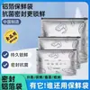 Bolsas Selladas de Papel de Aluminio para Conservar la Frescura, Bolsas Selladas de Grado Alimenticio para Alimentos Congelados y Refrigerados, Bolsas con Cierre Hermético Específicas para Alimentos de Refrigerador Doméstico