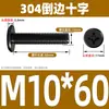 Tornillo de Acero Inoxidable 304 Negro Cabeza Plana Avellanada Phillips Tornillo de Cabeza Plana Perno M2M3M4M5M6M8M10
