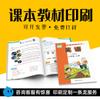 Livros didáticos para o ensino fundamental e médio, impressão de livros didáticos, livros de orientação de leitura extracurricular, livros adesivos, materiais didáticos, impressão de materiais didáticos