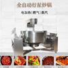 Xingke vende wok automático de relleno de 300 L, wok de volteo automático, wok de agitación planetaria, base para olla caliente, wok