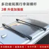 Barras Transversales para Techo de Acero Inoxidable Universales de Alta Resistencia para SUV Todoterreno Barra Transversal Barra de Arrastre Tienda de Equipaje Otros