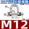 Grillete de seguridad de acero inoxidable 304, estilo japonés, tipo D, estilo europeo, con forma de arco y tuerca, hebilla en forma de U para elevación de barcos.