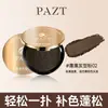 Polvo voluminizador para el cabello PAZT en negro y café, retoque de color temporal para cubrir canas, volumen duradero, se adapta al color del cabello, duradero y natural