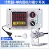 Contador Electrónico Pantalla Digital Infrarrojo Prensa Perforadora Automática Inducción Mecánica Industrial Láser Banda Transportadora Inducción Magnética