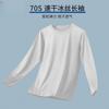 [Entrega rápida] Camiseta de manga larga para hombre, de primavera y otoño, informal, con cuello redondo, holgada, transpirable, combinable, con base fina.