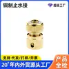 Fábrica direta de cobre tubulação de água conector de parada de água de jardim de lavagem de carro conector de tubulação de água de lavagem de carro doméstico acessórios de pistola de água