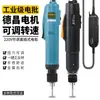 Seleção Premium Transfronteiriça de Chaves de Fenda Elétricas, Chaves de Fenda Automáticas Multifuncionais, Chaves de Fenda Elétricas de Grau Industrial de Plug Direto, Máquinas de Aperto