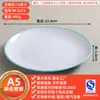 Platos y Vajilla de Melamina para Uso Comercial, Platos para Arroz, Platos Redondos para Buffet, Platos Planos para Salteados, Platos para Huesos de Restaurante de Hot Pot, Platos para Guarniciones
