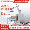 Máquina palletizadora de cajas totalmente automática del fabricante Wanerxin, palletizador con brazo robótico, palletizador robot portátil de 30 KG