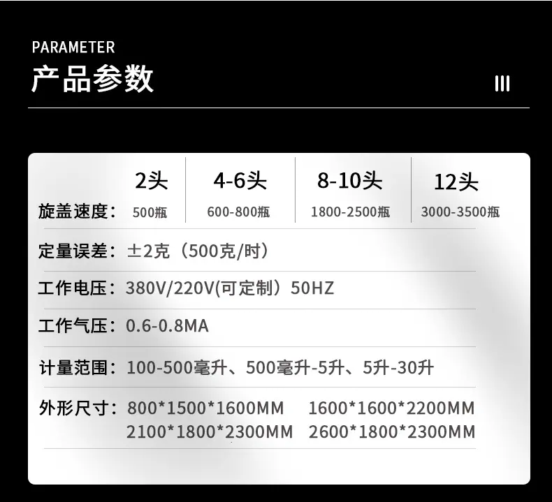 菜籽油灌装机_06.jpg