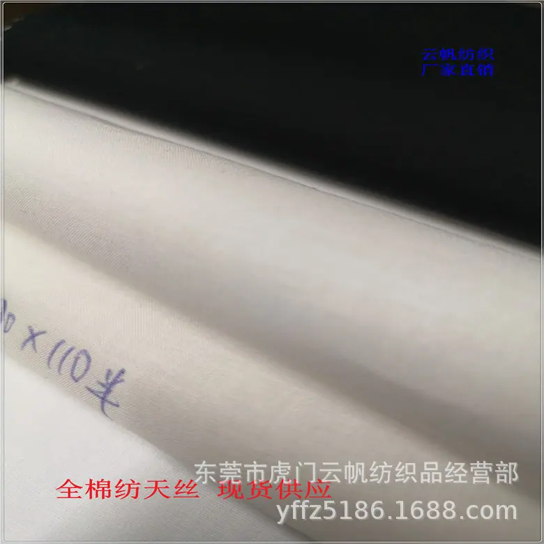 仿天丝