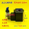 Bobina de Válvula Solenoide Hidráulica Válvula Solenoide Válvula de Controle 24V Furo Interno 19MM Altura 52MM MFZ9A-20(26) YC
