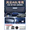 Cortina Parasol Bloqueadora de Luz y Aislante Térmico para Parabrisas Delantero Chery Fengyun T9/T10/A8L Accesorios de Modificación