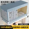 Cortina retráctil para litera de dormitorio sin instalación, cortina de cama totalmente opaca con mosquitero integrado para dormitorios de estudiantes