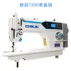 Máquina de Coser Plana de Accionamiento Directo Huigong para Telas Gruesas y Delgadas, Eléctrica Universal Pequeña para el Hogar, Máquina de Coser Industrial Nueva Huigong con Alta Eficiencia y Alta Velocidad de Aguja