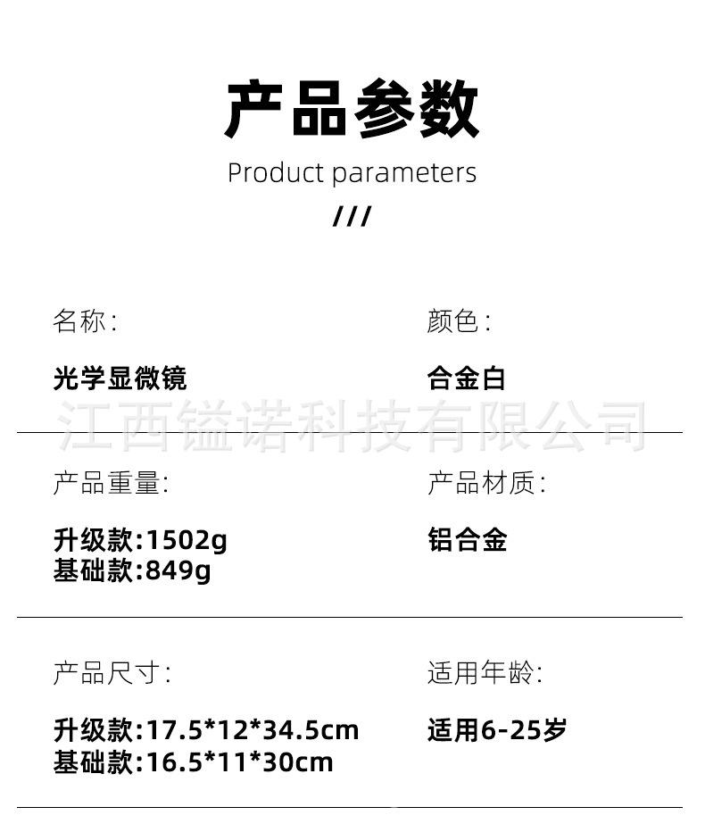 显微镜详情_15.jpg